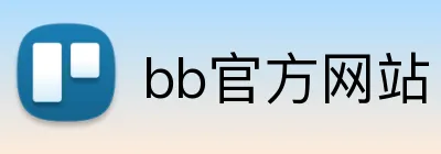 bb官方网站 logo